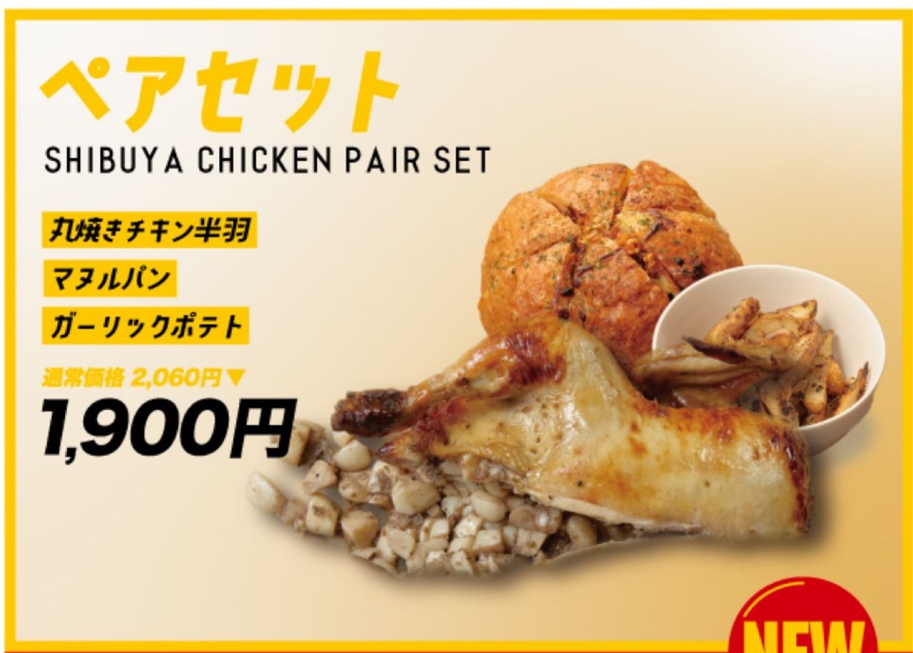 ペアセット