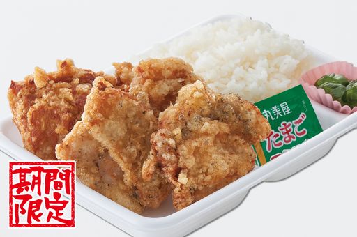 【12月限定】バジルからあげ弁当