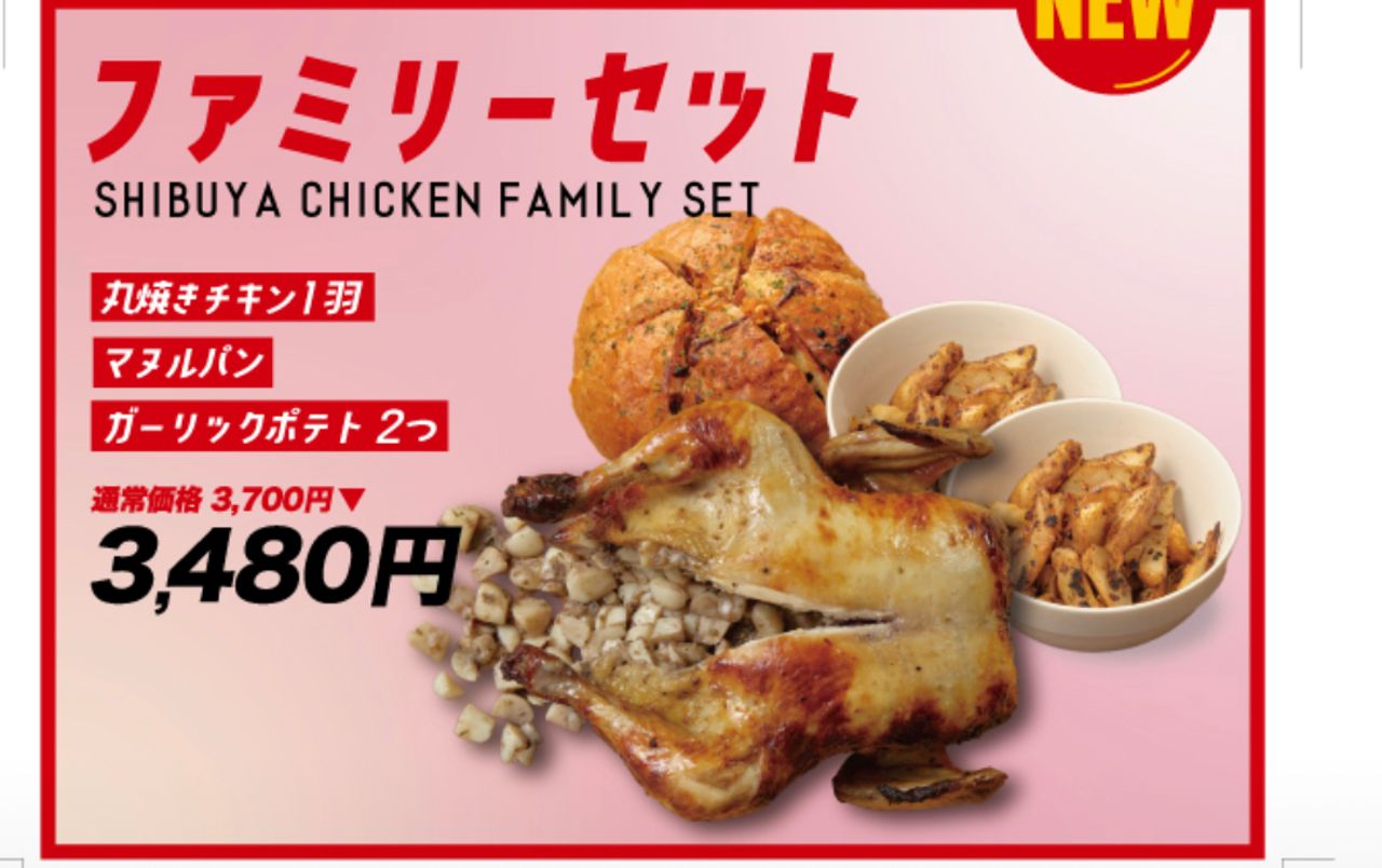 ファミリーセット