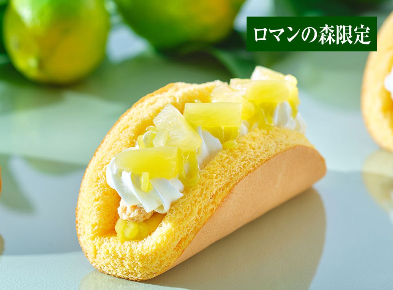 【ロマンの森限定】たまごたっぷりオムレット〜京檸檬＆パイン〜