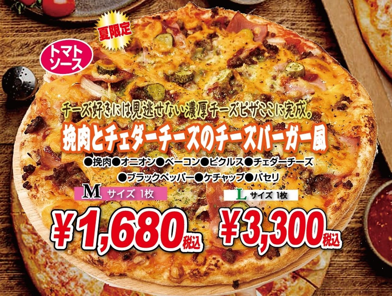 挽肉とチェダーチーズのチーズバーガー風　M