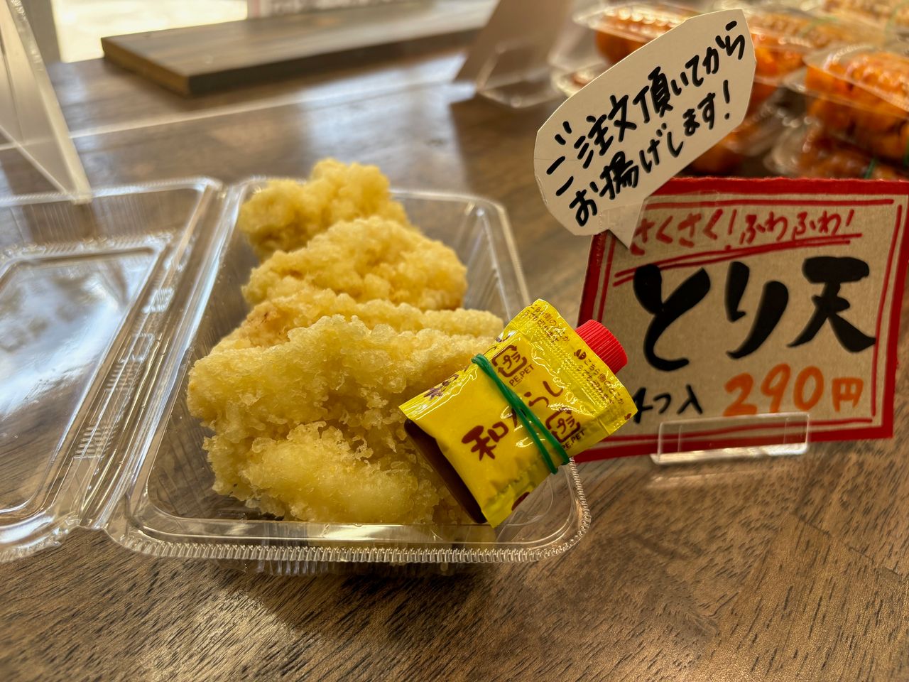 とり天4枚(ポン酢カラシ付)