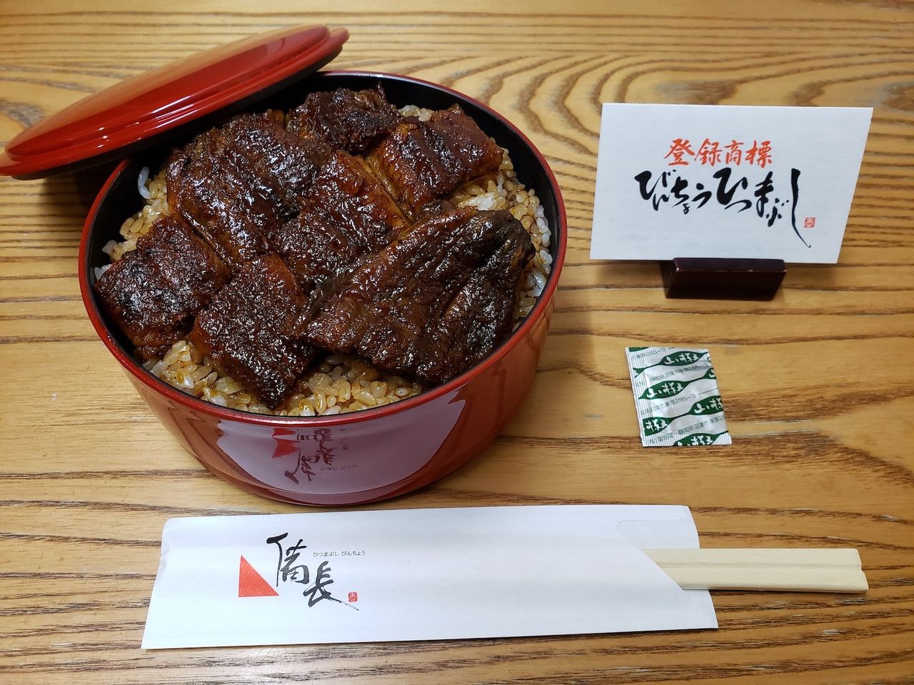 上うな丼