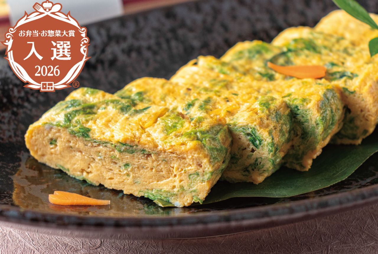 《お弁当・お惣菜大賞2026入選》磯の香り広がる生あおさの玉子焼き