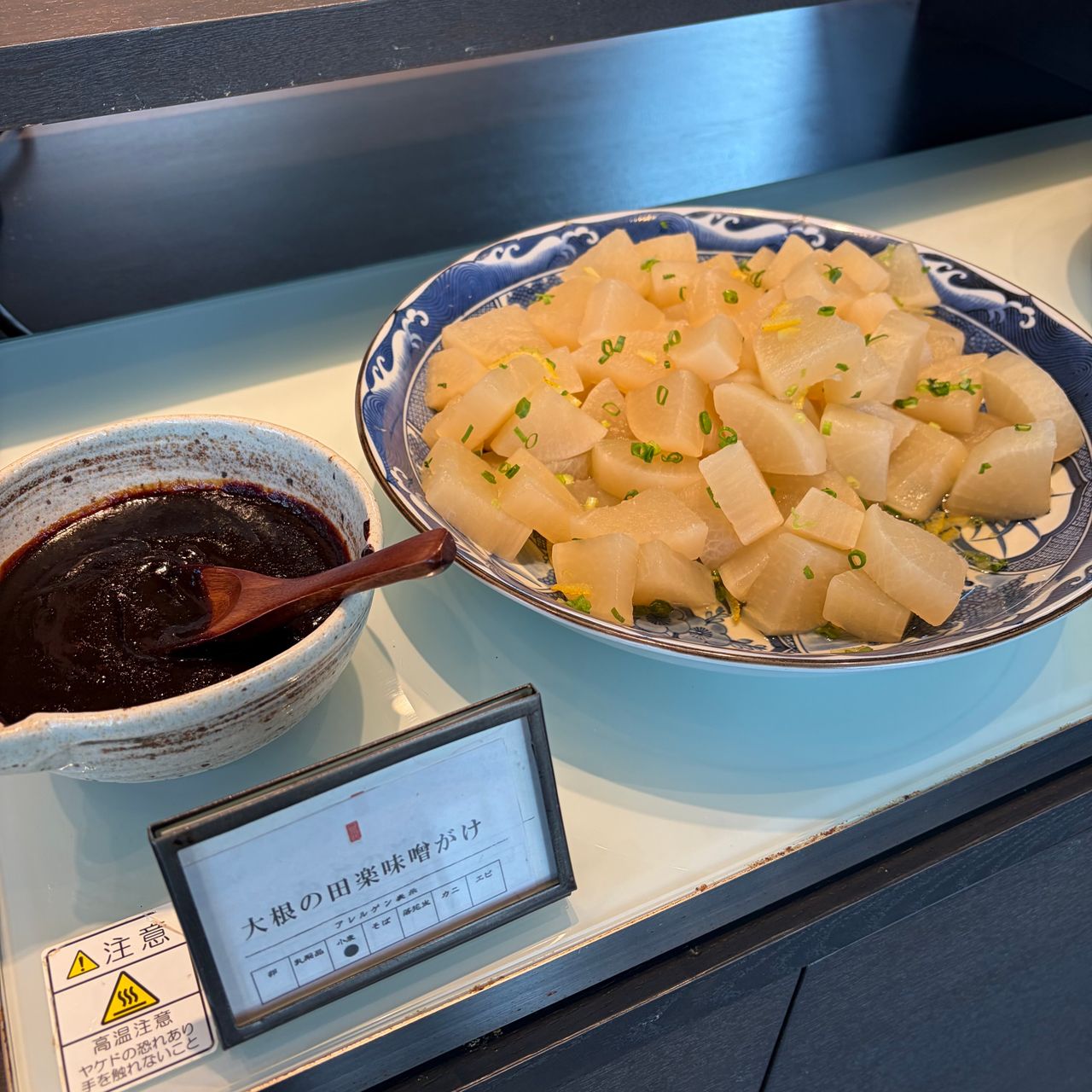 大根の煮物　田楽味噌がけ